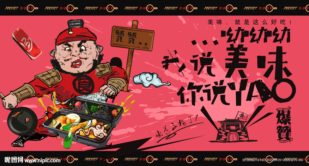 中式快餐
