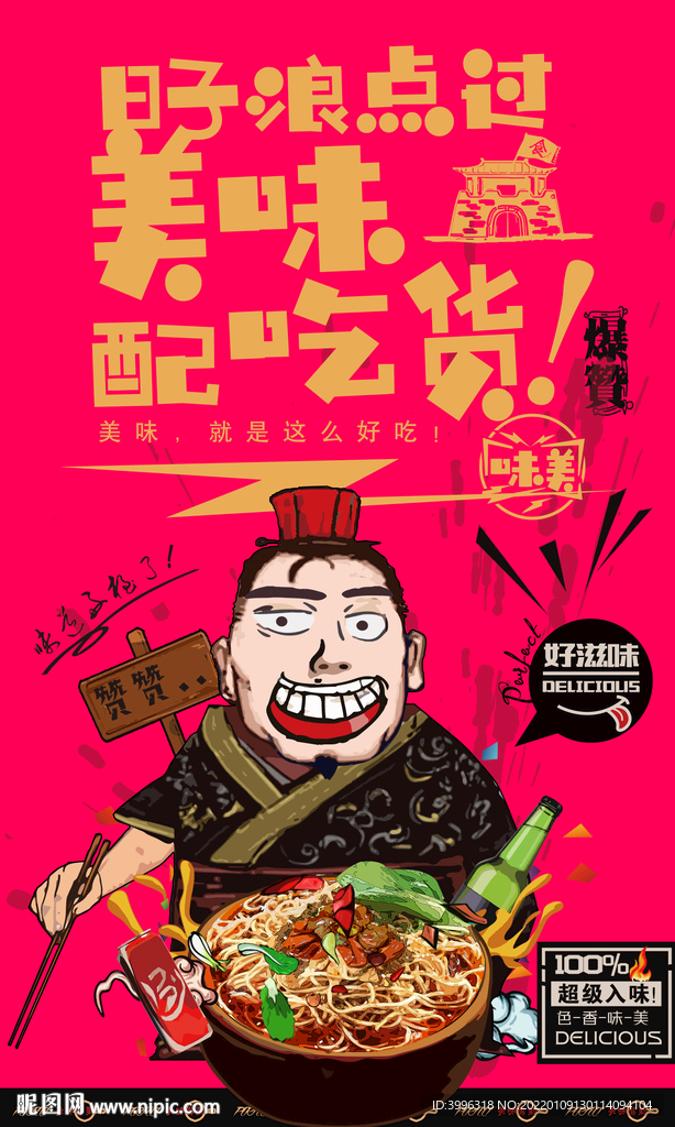 重庆小面