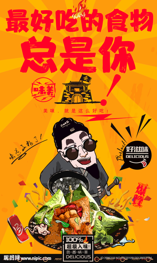 粽子
