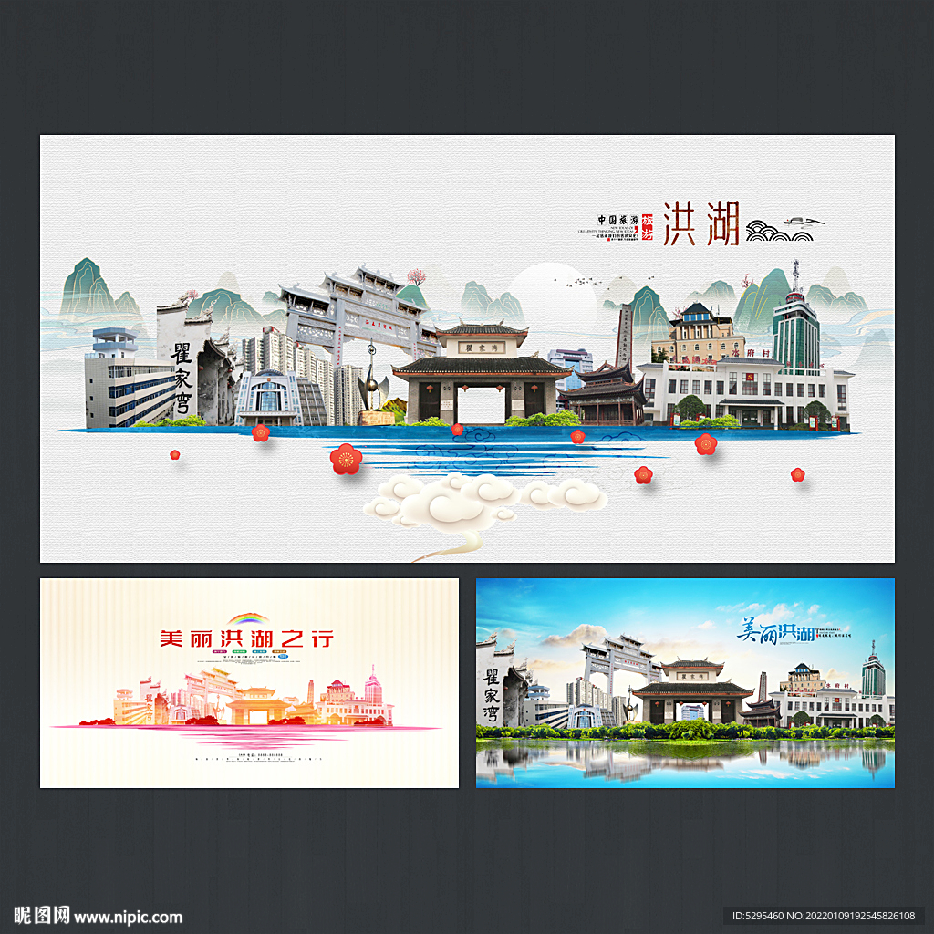 洪湖