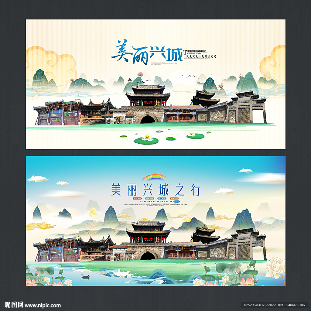 兴城