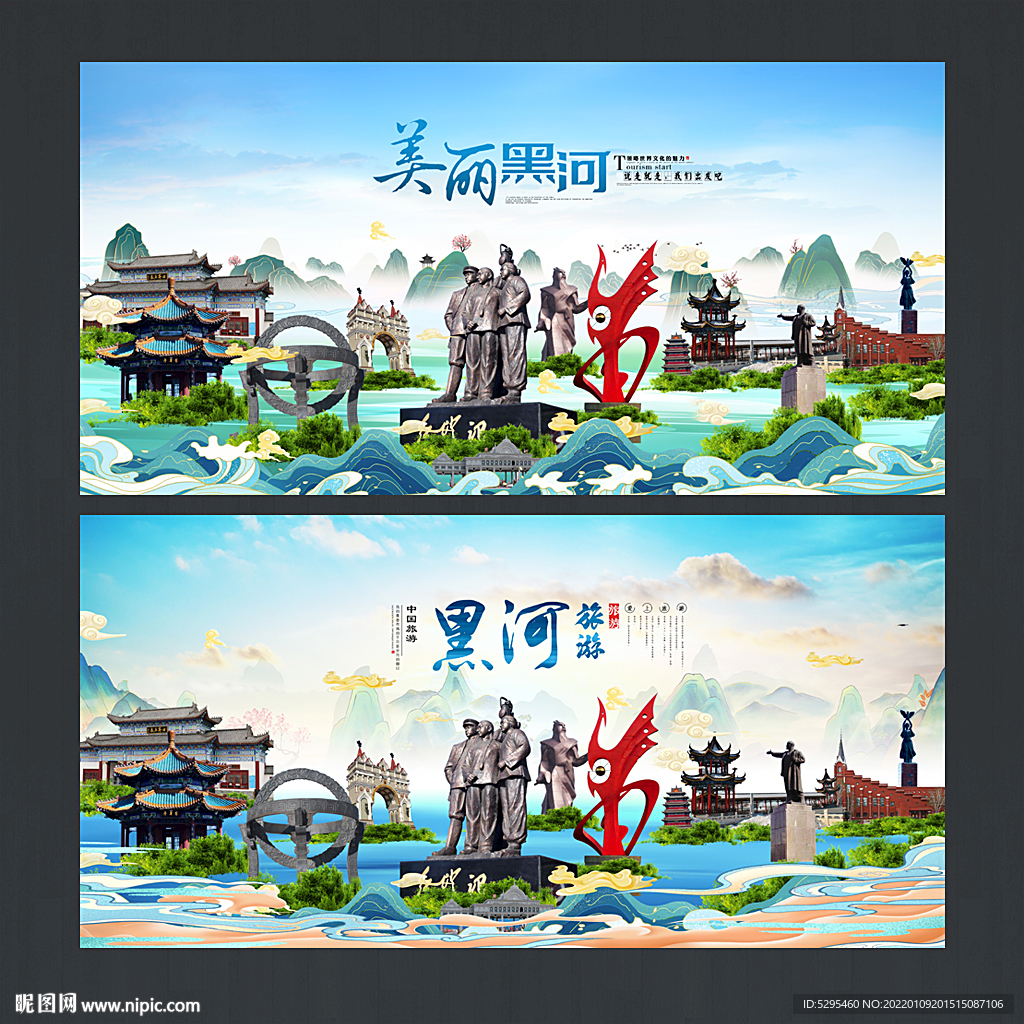 黑河