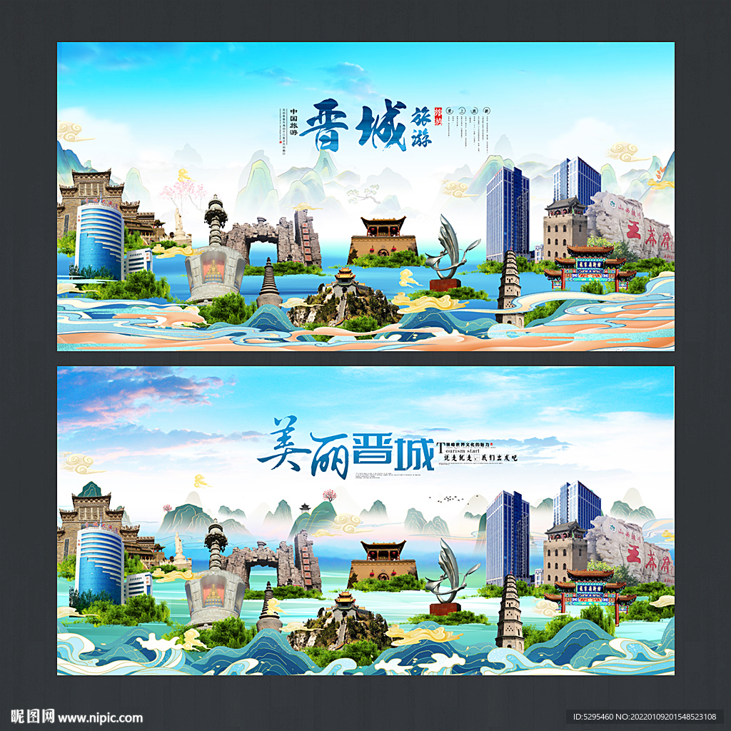 晋城