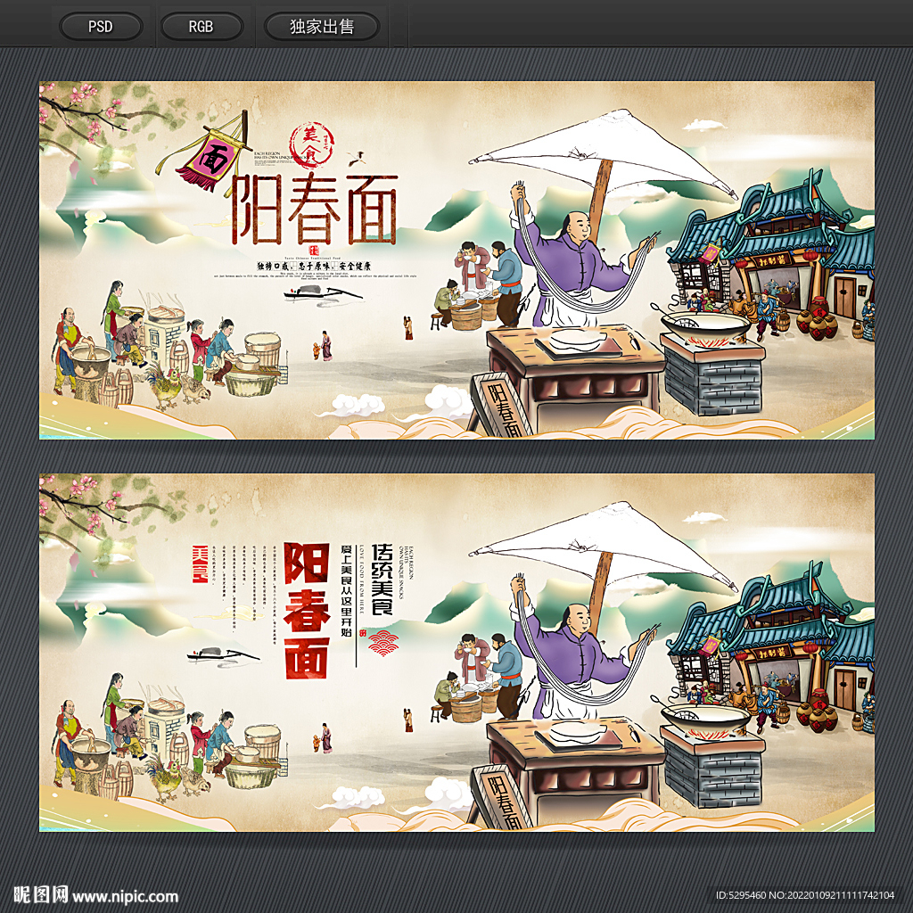 阳春面