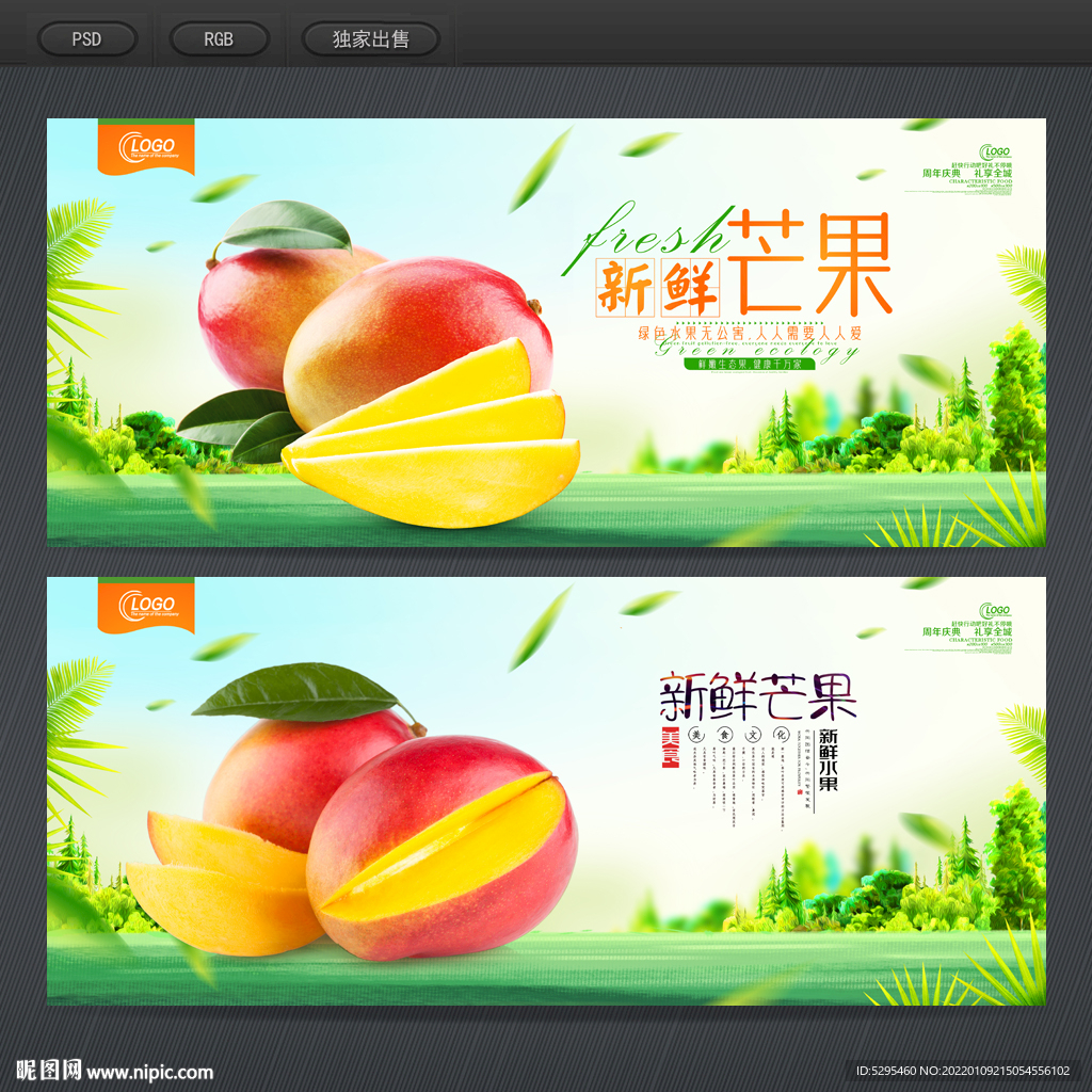 芒果