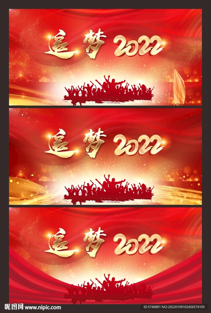 年会