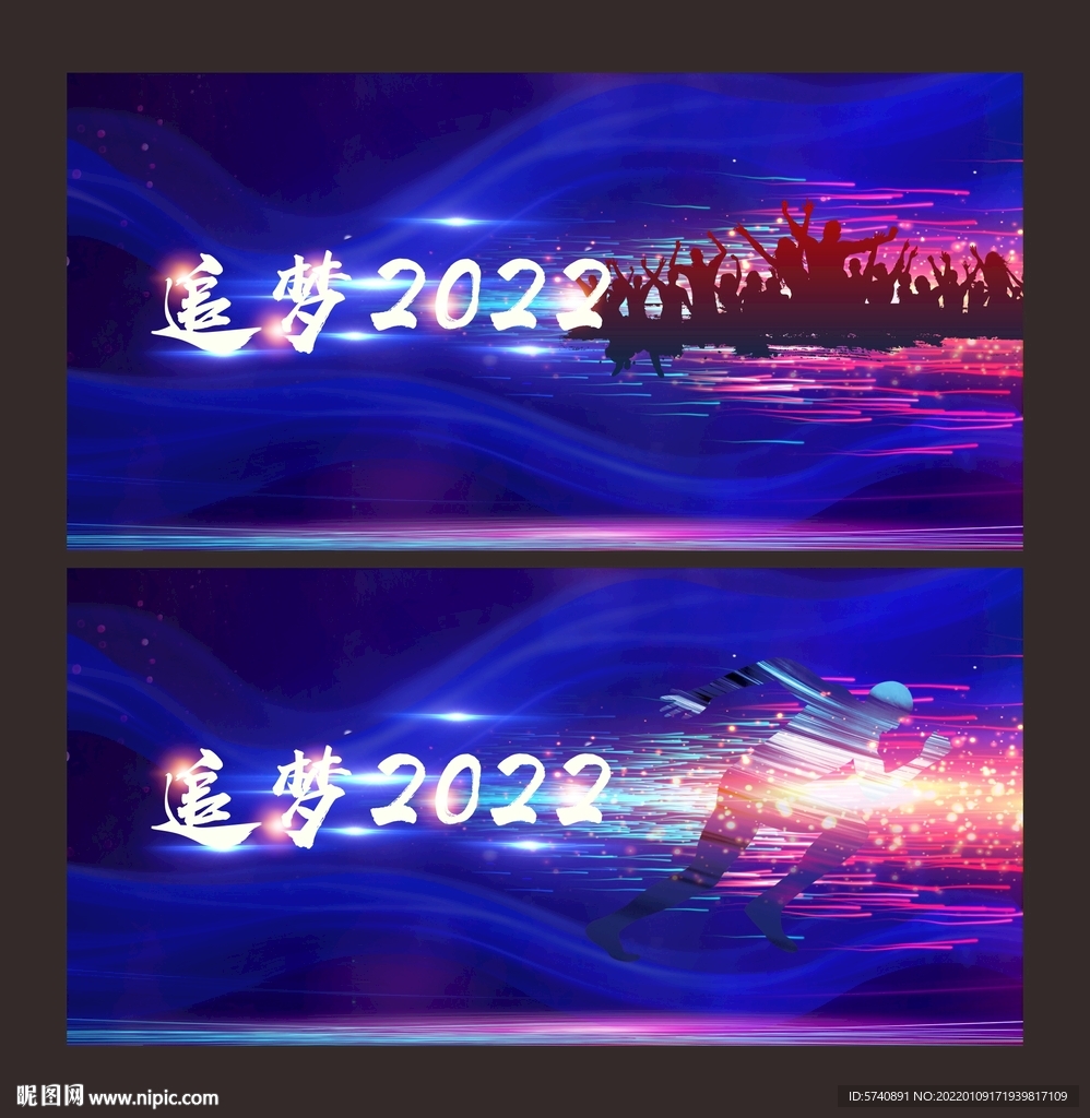 年会
