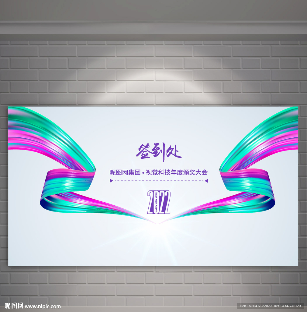 签到墙