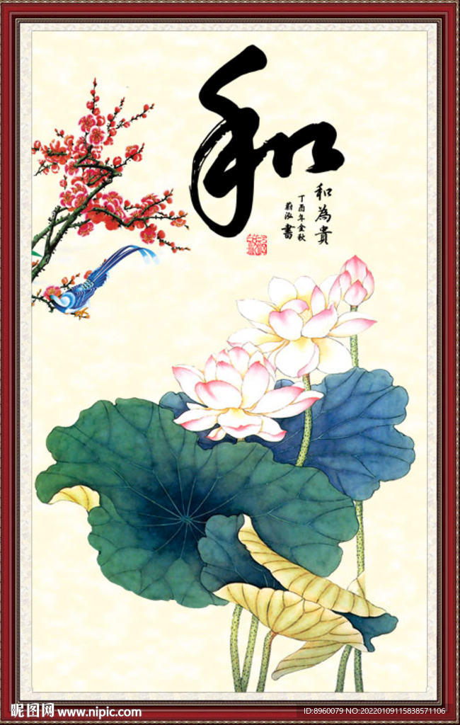 和书法