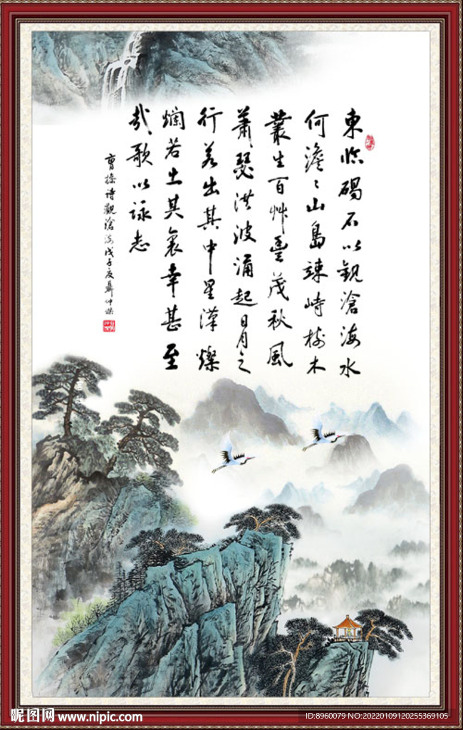 观沧海