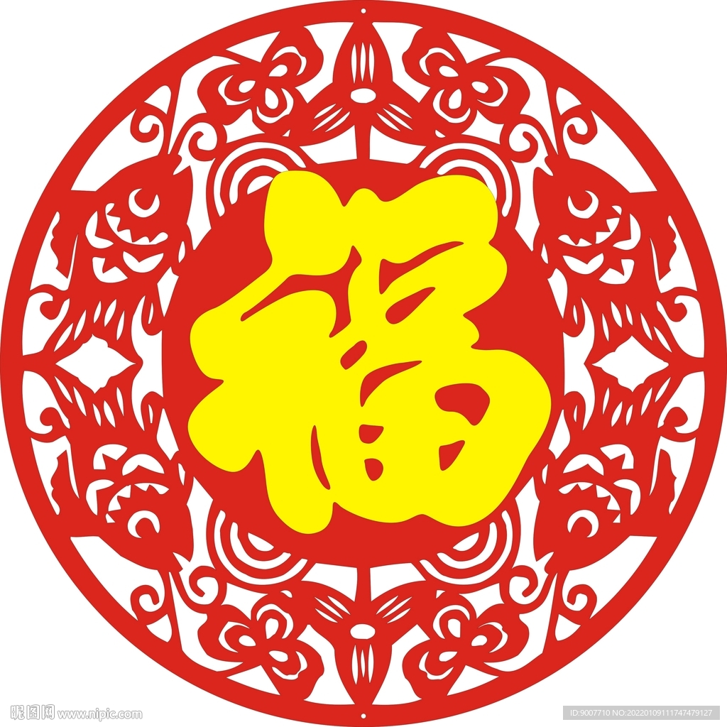 圆形 四季有余 鱼 金福字