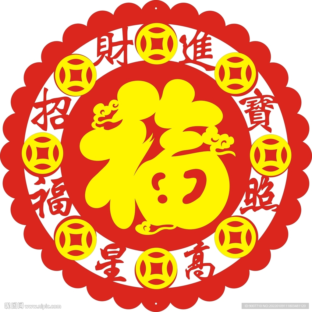 福星高照 招财进宝 金币 云福