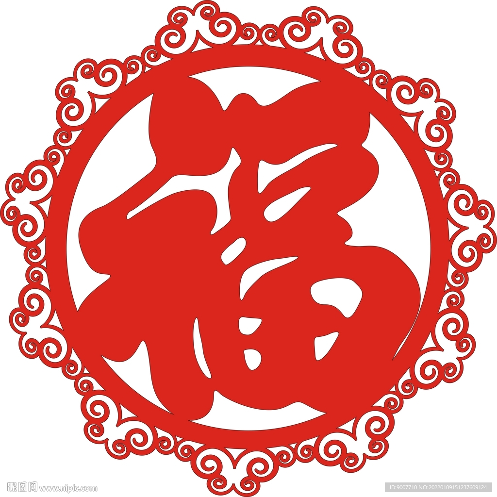 圆形 花边 福字 新设计