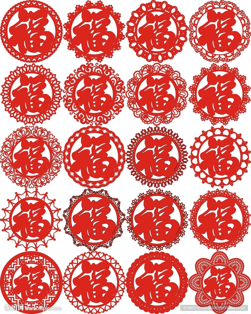 圆形 花边 福字 新设计