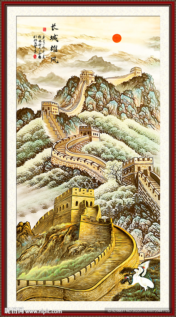 长城