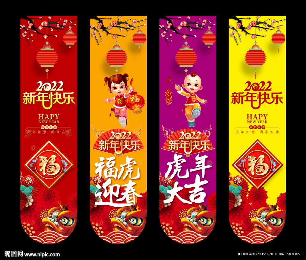虎年吊旗