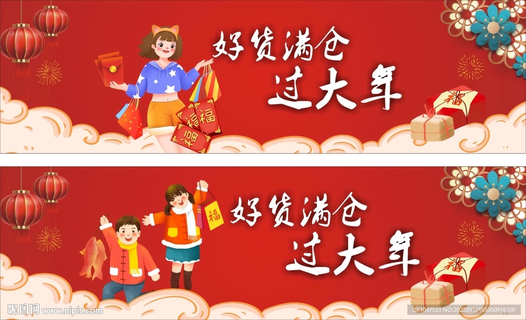 地堆围板