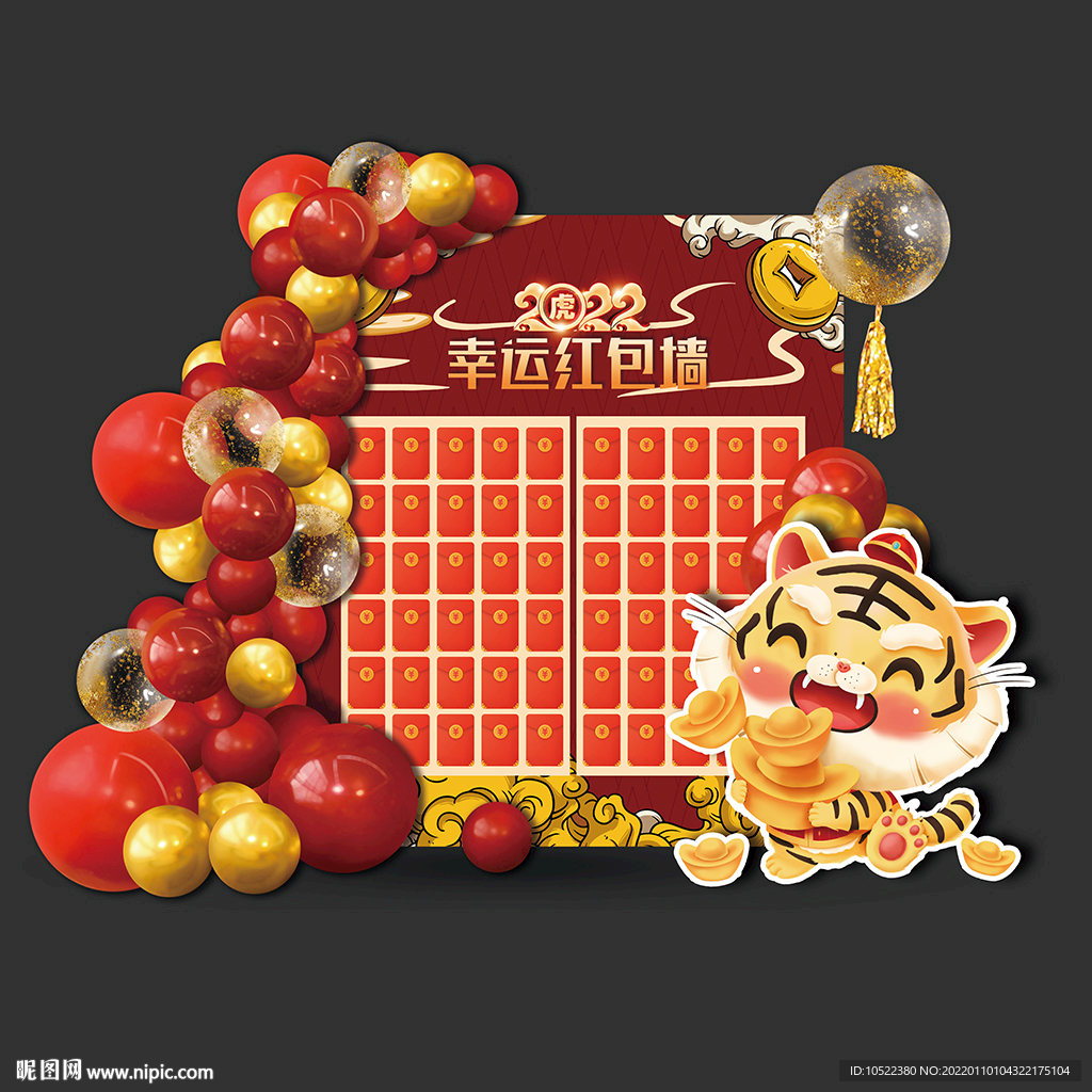 红包墙