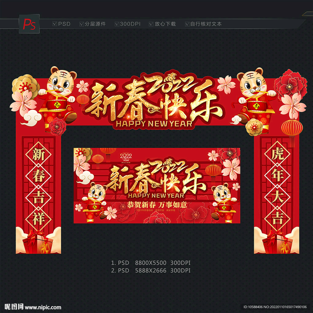 新春快乐