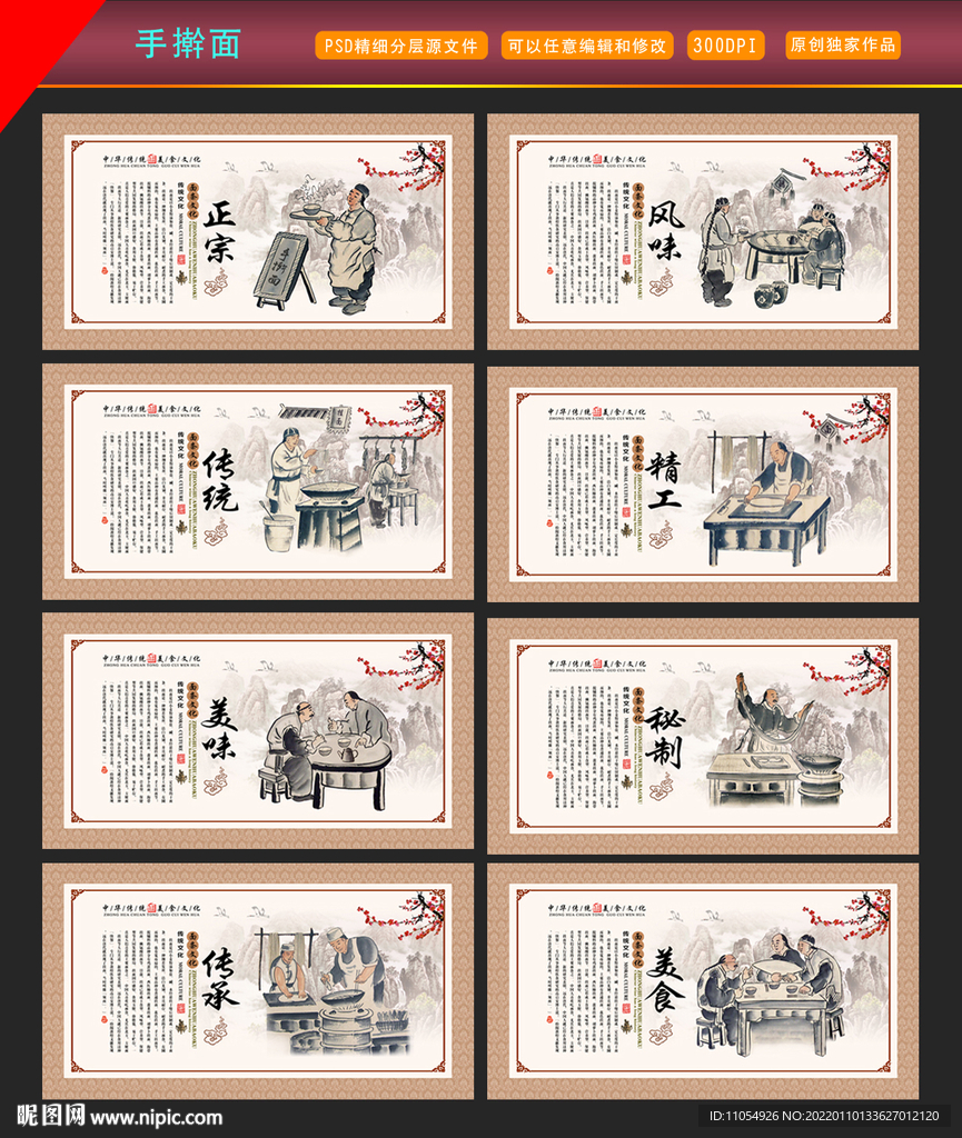 手擀面