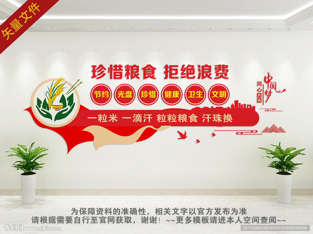 食堂文化