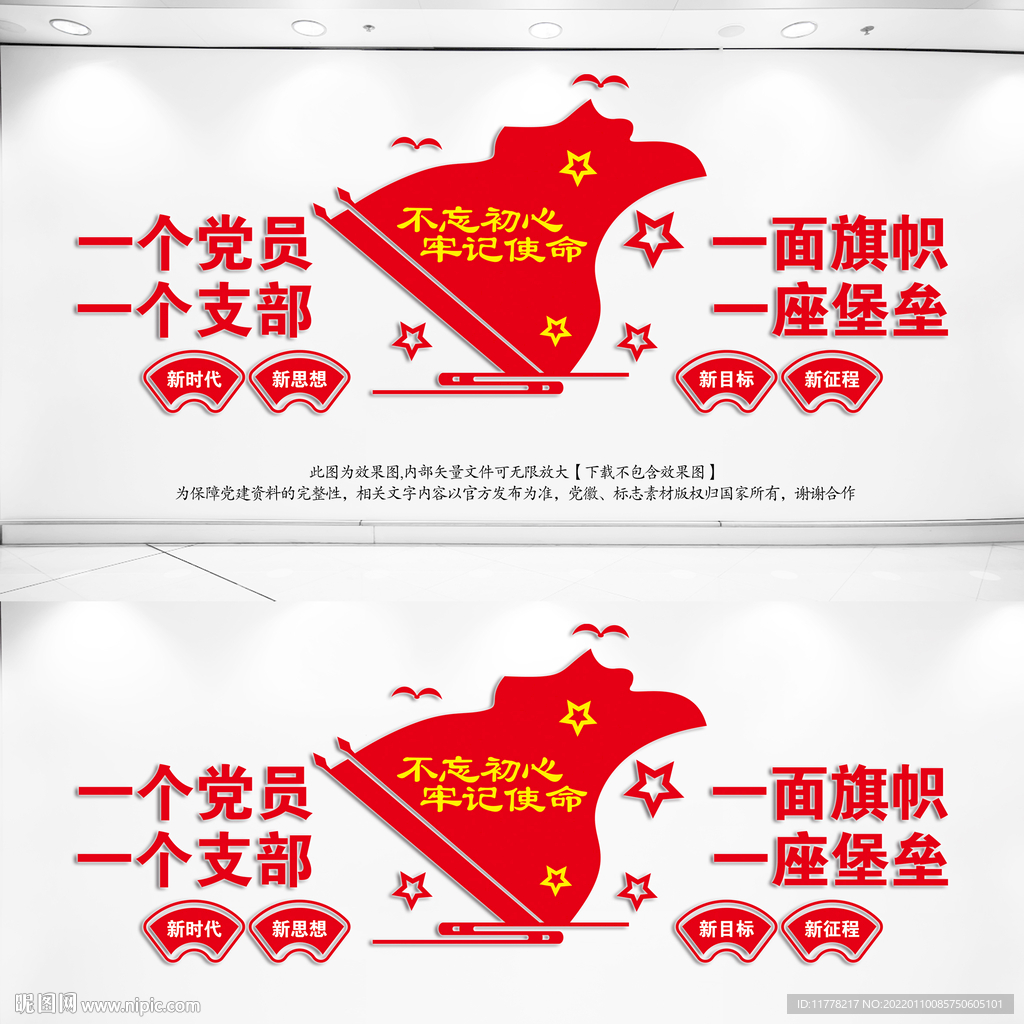 党建文化