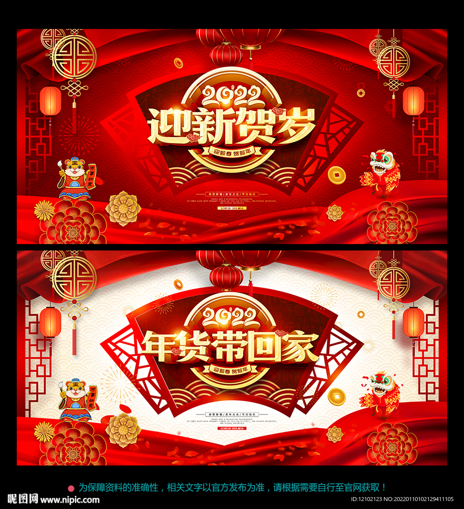  2022春节
