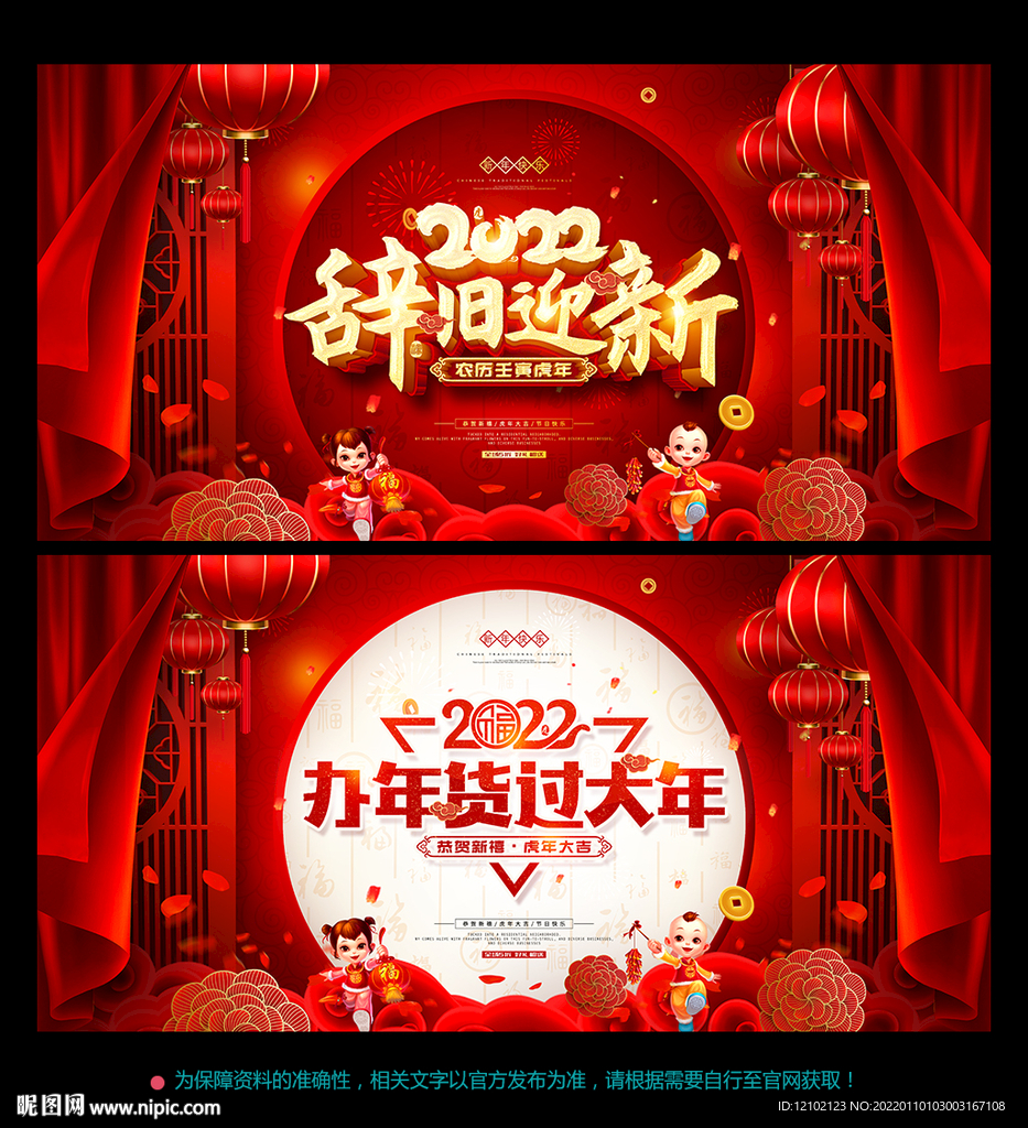  2022新年