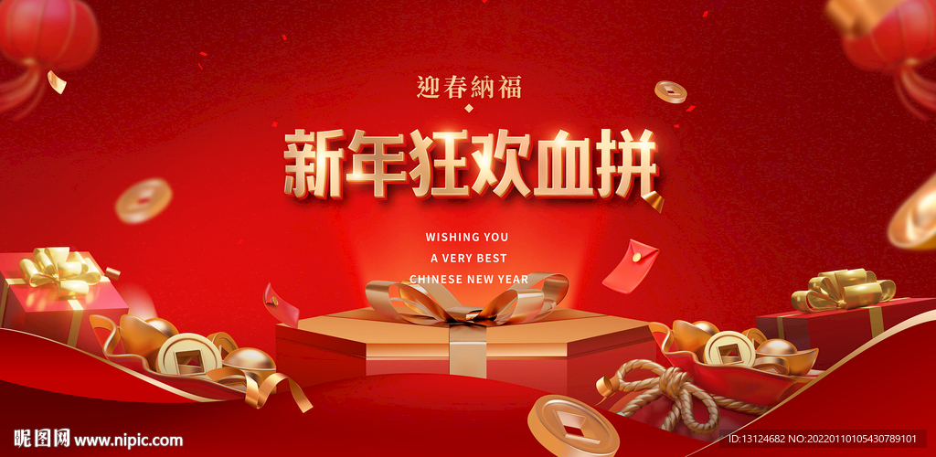 新年海报