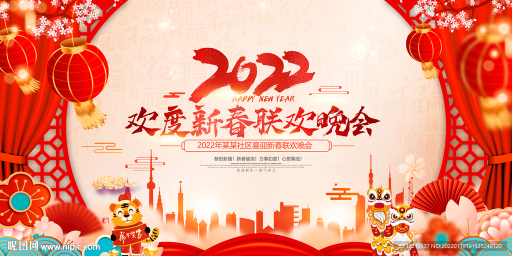 晚会背景