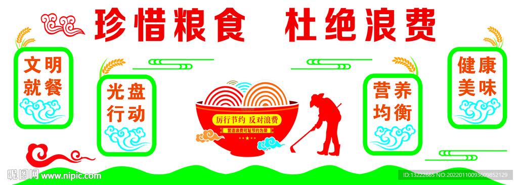 餐厅文化雕刻墙
