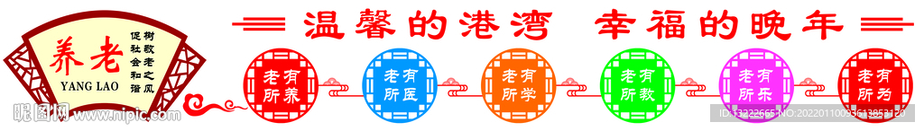 老年活动室文化雕刻墙