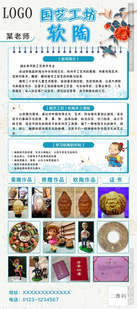 国学软陶展架