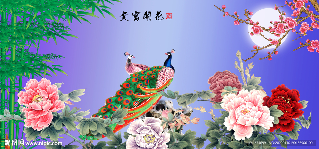 花开富贵
