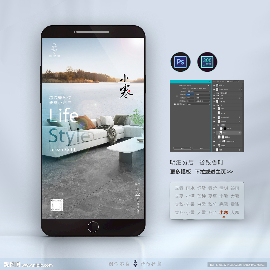 小寒