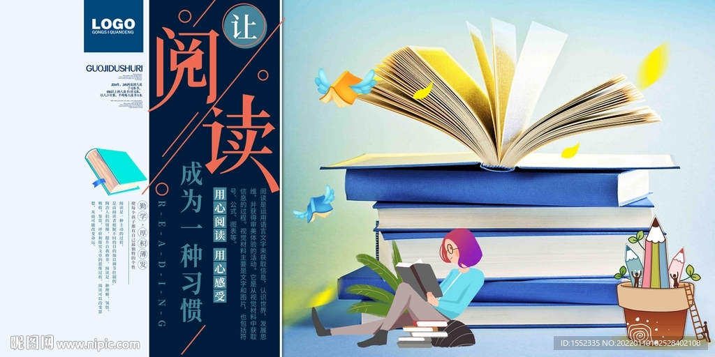 阅读