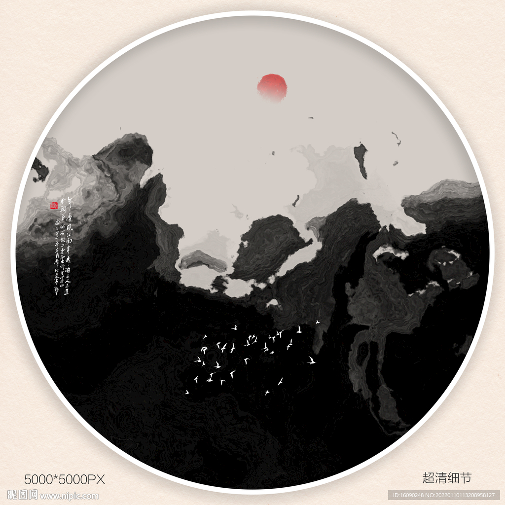 抽象水墨画