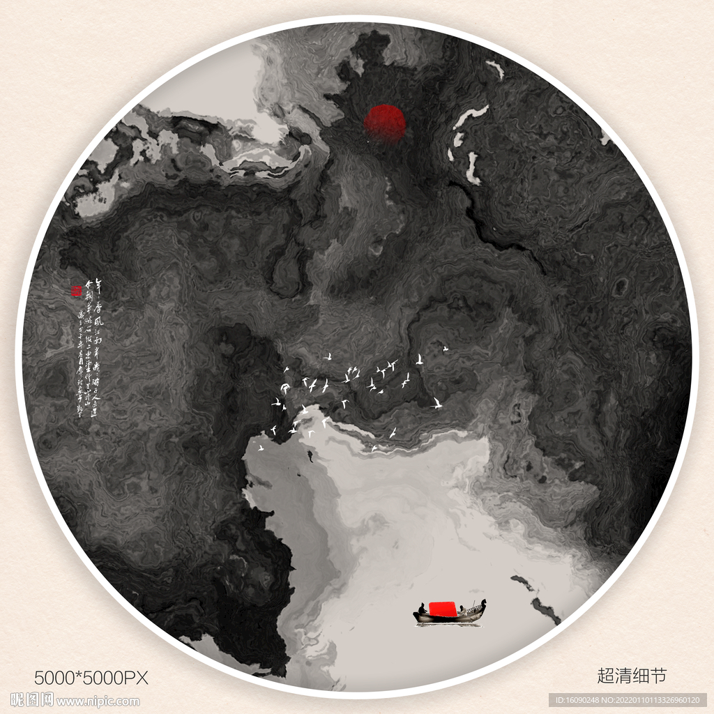 水墨山水画