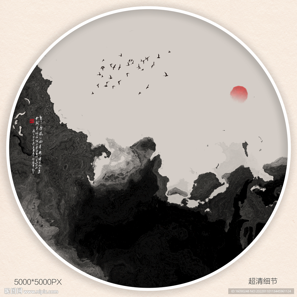 抽象水墨画