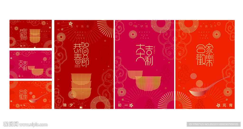  新年舞台布置 春节美陈装饰 