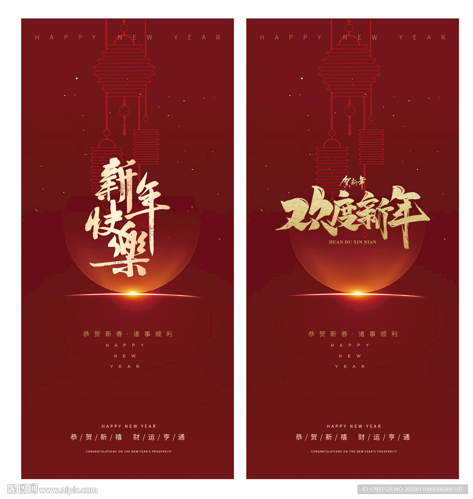 春节素材