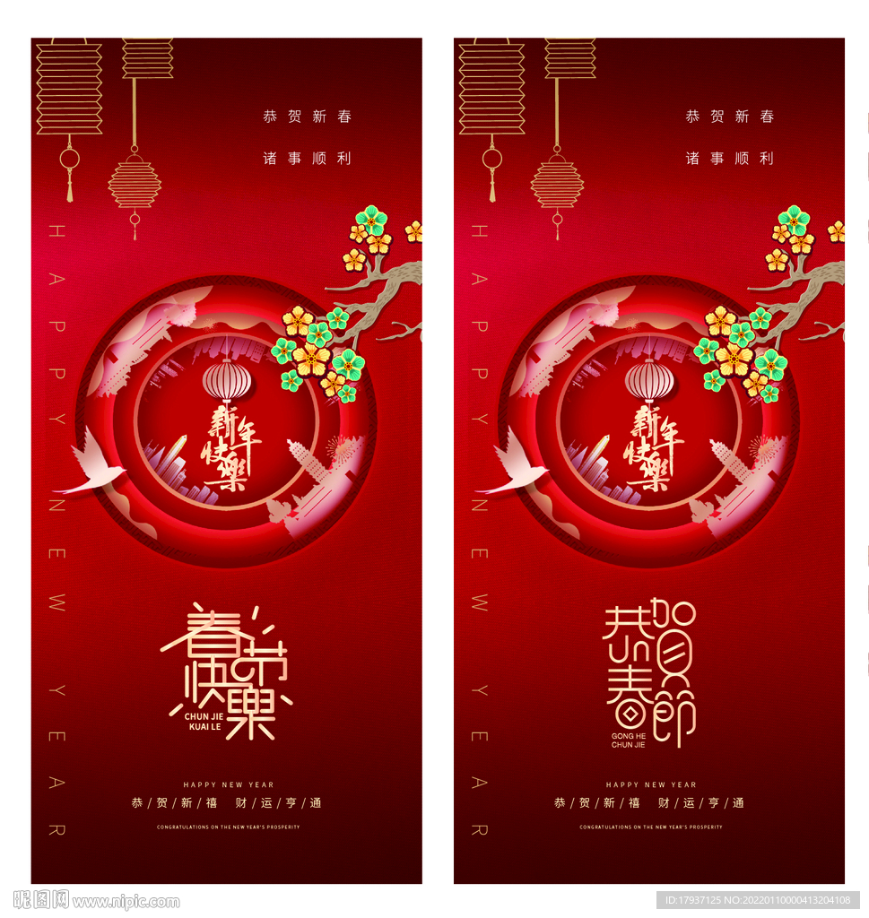 虎年海报