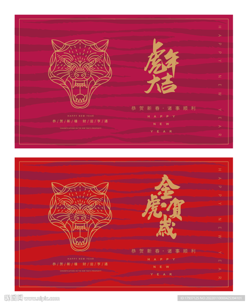 新年背景