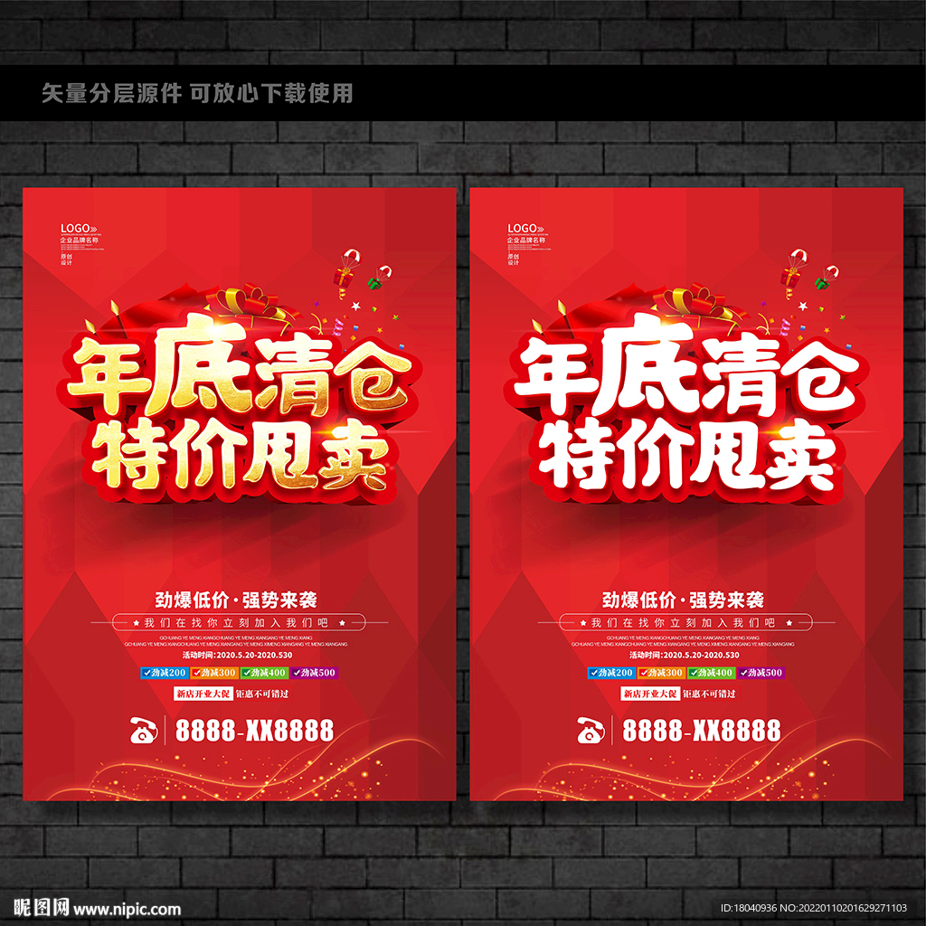 年底清仓 