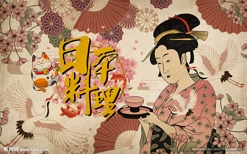 日本料理和风美女工装背景墙