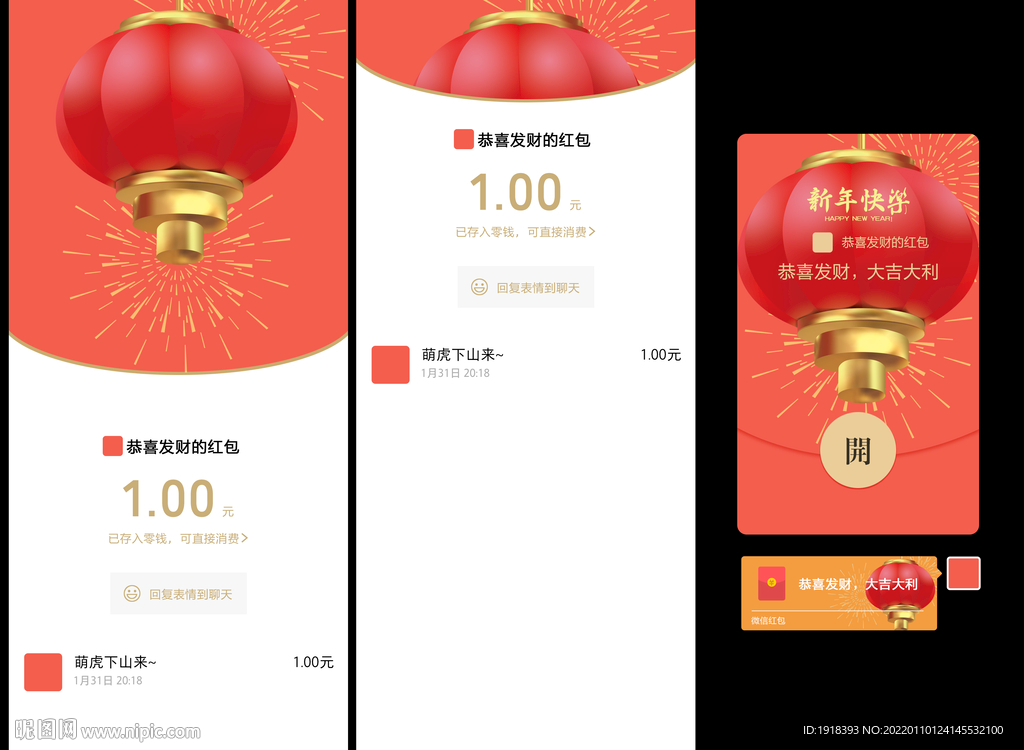 红包封面