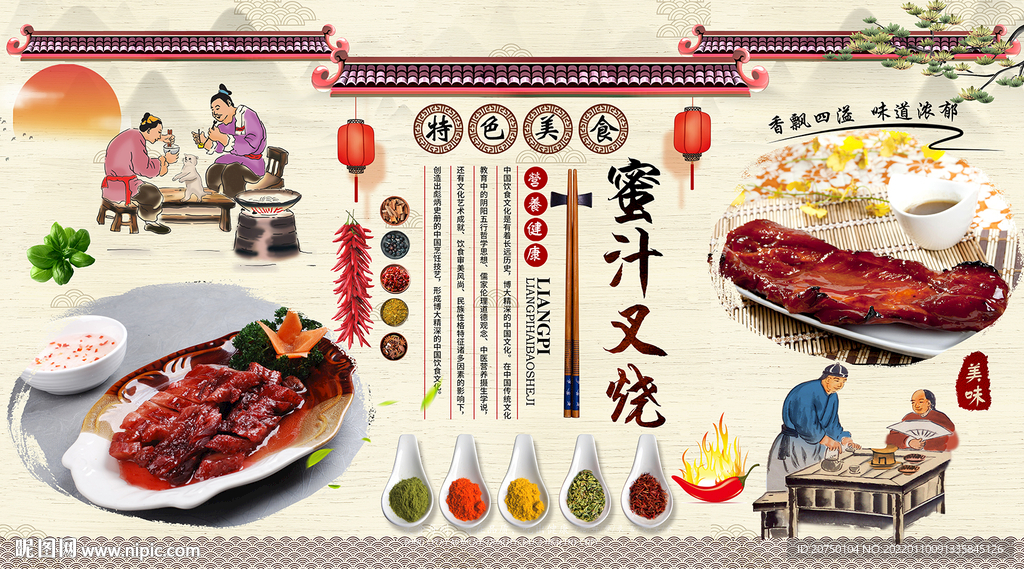 蜜汁叉烧背景墙