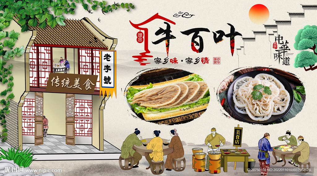 牛百叶背景墙