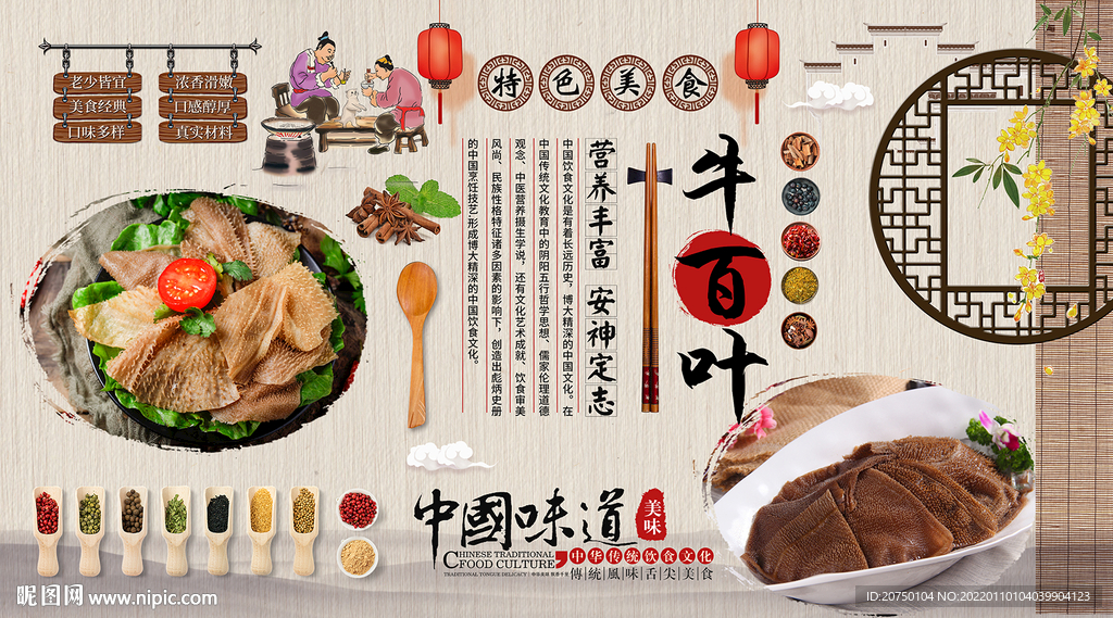 牛百叶背景墙