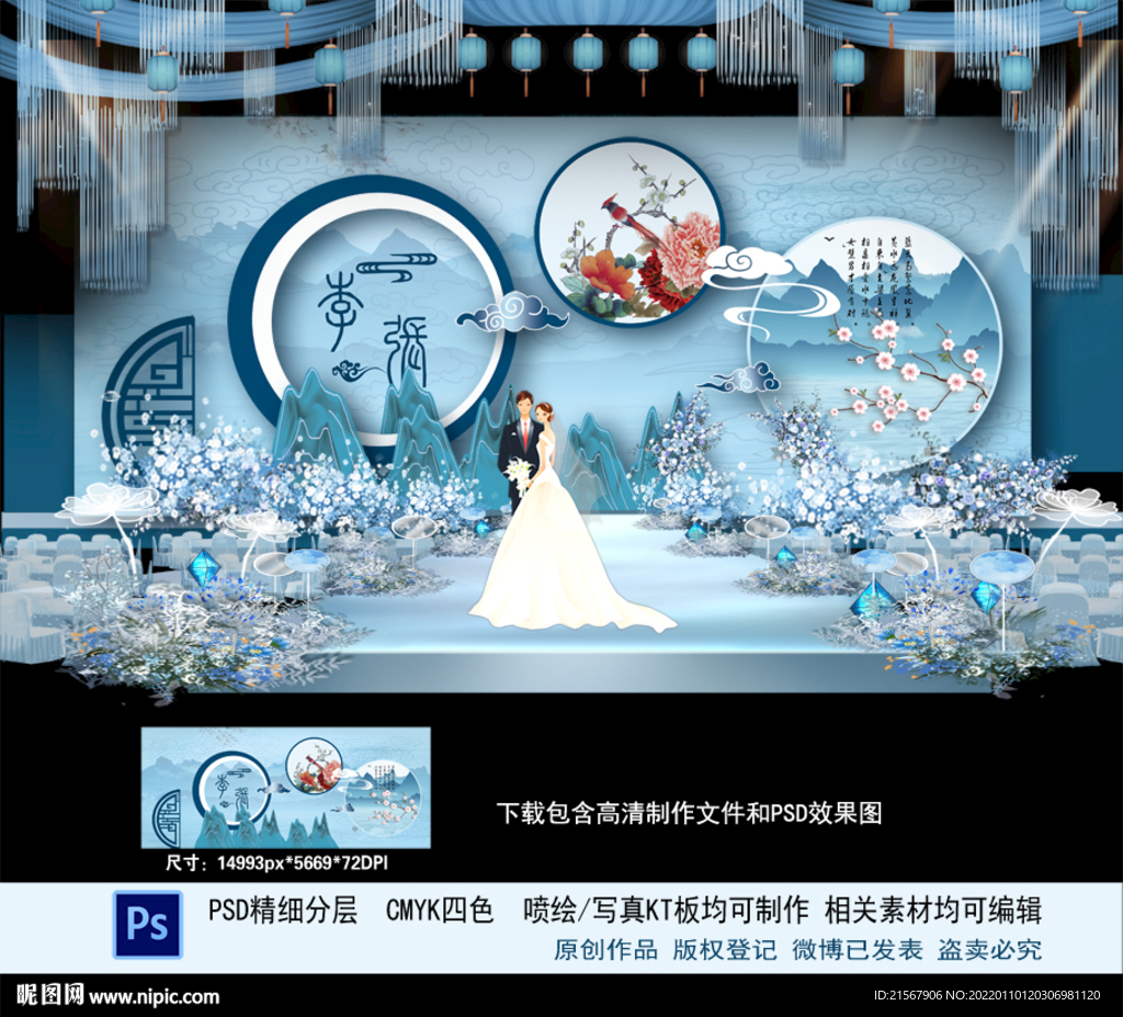 中式婚礼